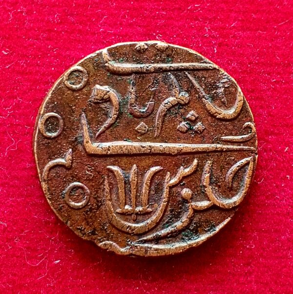 Bengal Presidency (British India) 1 Pice - Shah Alam II Coin - Image 2