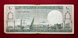 Saudi Arabia 10 Riyals Jedda harbor 1379 (1960) Banknote