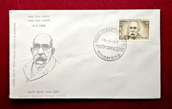 FDC - 1966 Acharya Mahavir Prasad Dvivedi (Bombay G.P.O)