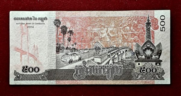 Cambodia 500 Riels King Norodom Sihamoni 2014 Banknote - Image 2