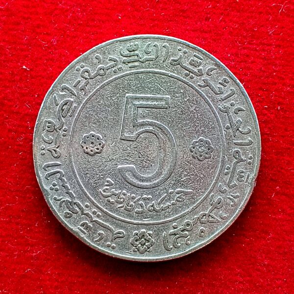 Algeria 5 Dinars FAO - 10th Anniversary of Independence 1972 Coin