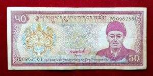 Bhutan 50 Ngultrum Jigme Dorji Wangchuck 1981 Banknote