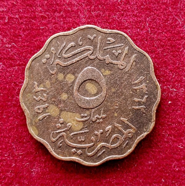 Egypt 5 Milliemes - Farouk Coin