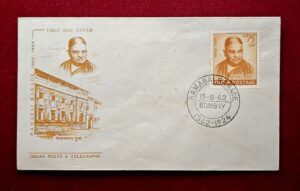 FDC - 1962 Ramabai Ranade (Bombay)