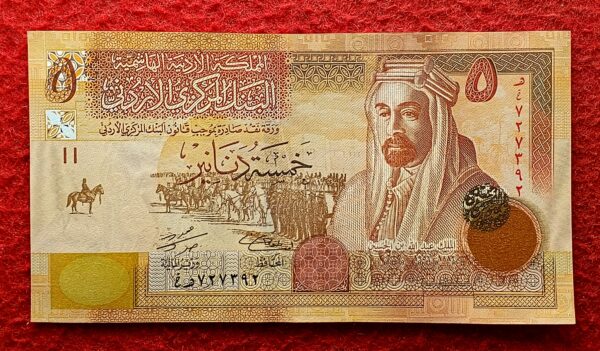 Jordan 5 Dinars King Abdullah bin Hussein 2010 Banknote