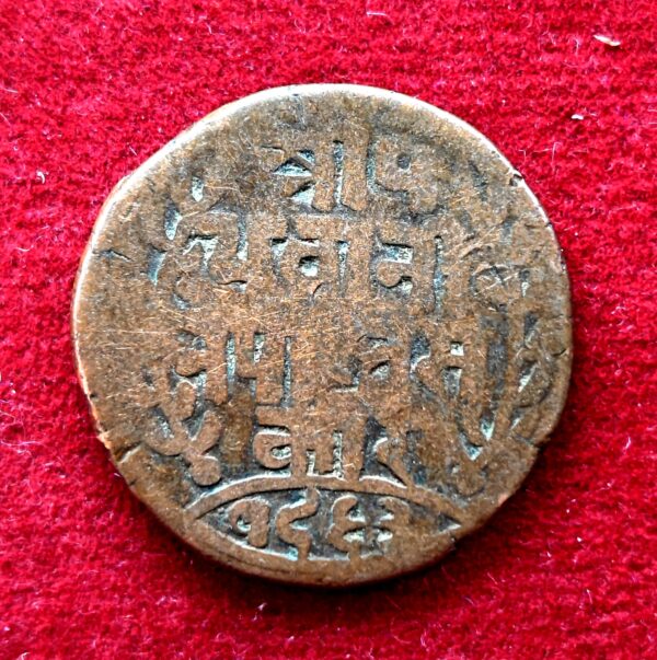 Nepal 1 Paisa - Prithvi Bir Bikram Coin