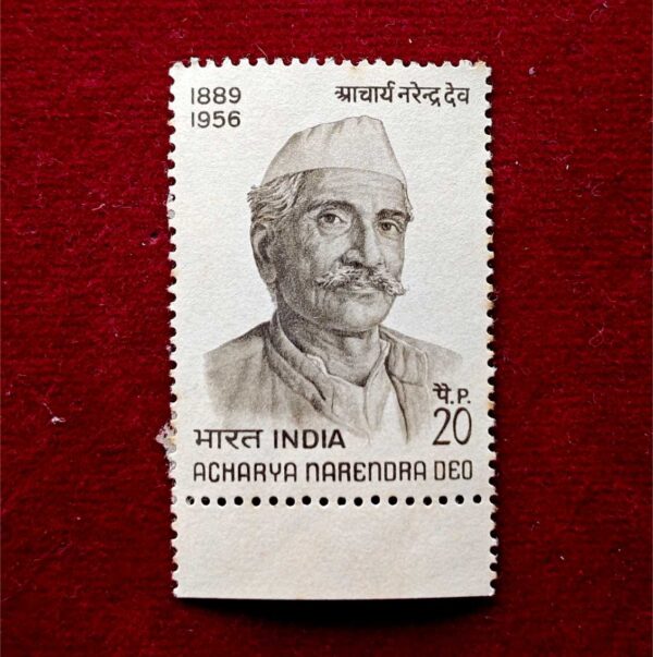 Stamp - 1971 Acharya Narendra Deo