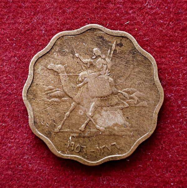 Sudan 5 Milliemes Camel Postman 1376 (1956) Coin - Image 2