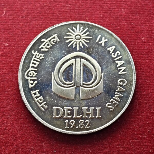 10 Rupees IX Asian Games 1982 Commemorative Coin (Mumbai Mint)