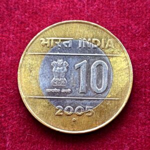 10 Rupees Unity in Diversity Cross 2005 Coin (Noida Mint)