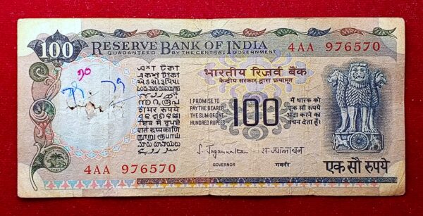 100 Rupees S.Jagannathan Prefix "AA" Banknote (4AA 976570)