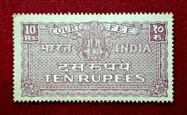 Stamp - 10 Rs Court Fee