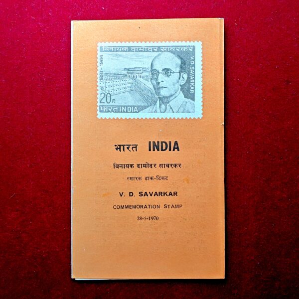 1970 V.D Savarkar (Information Sheet)