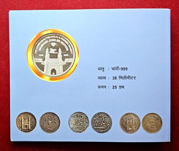 2022 – 60 Years of  Hyderabad Philatelic & Hobbies Society Diamond Jubilee Edition Mint Souvenir Silver Token (Azadi ka Amrit Mahotsav) - Image 3