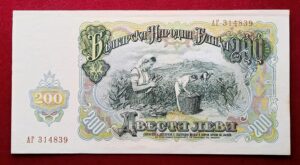 Bulgaria 200 Leva 1951 Banknote