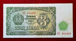 Bulgaria 3 Leva 1951 Banknote