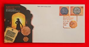 Commemorative Special Cover of Self-respecting Seal of Shri Chhatrapati Shivaji Maharaj (2 Bronze Tokens)