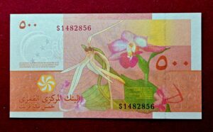 Comoro Islands 500 Francs 2006 Banknote
