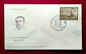 FDC - 1964 Asutosh Mookerjee