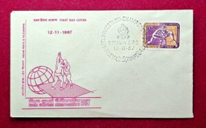 FDC -1967 World Wrestling Championship (Printing Error)