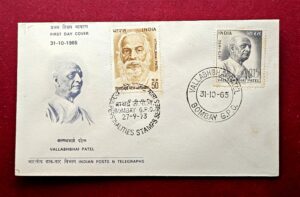 FDC - Vallabhbhai Patel Personalities Stamps Series (1965 - 1973)