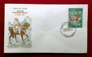 FDC – 1961 Chhatrapati Shivaji Maharaj
