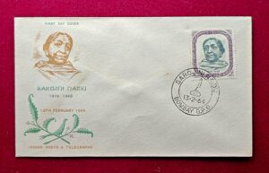 FDC – 1964 Sarojini Naidu
