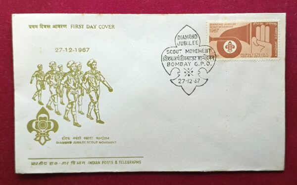 FDC – Diamond Jubilee Scout Movement 1967 (Bombay)