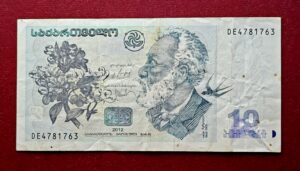  Georgia 10 Lari 2012 Banknote