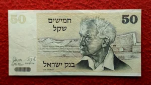  Israel 50 Sheqalim David Ben-Gurion 1978 Banknote