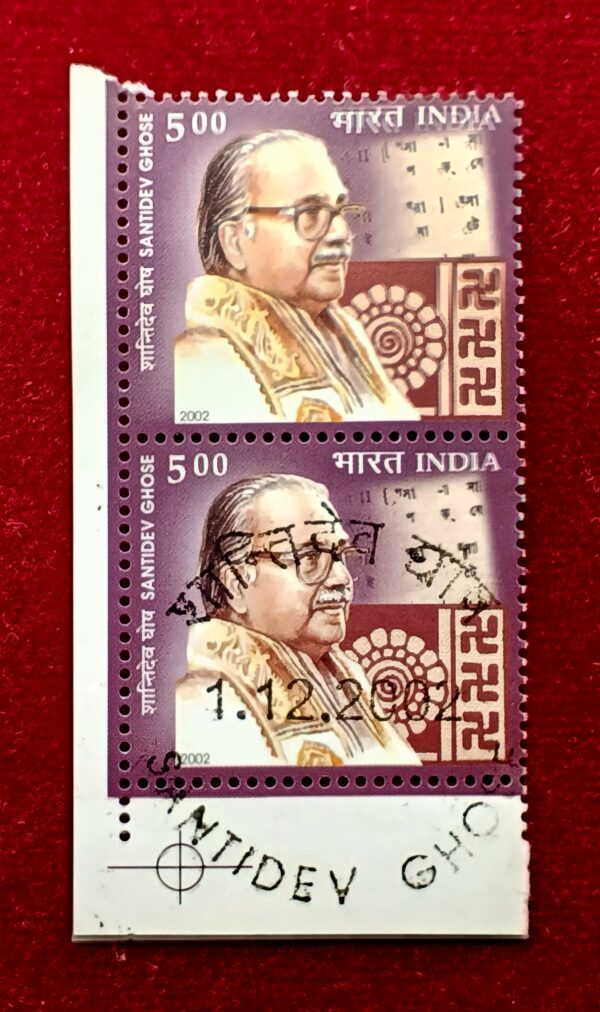 Stamp - 2002 Santidev Ghose (Block of 2)