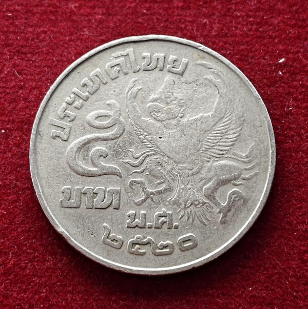 Thailand 5 Baht - Rama IX Mythical Creature Coin