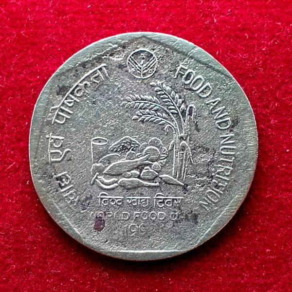 1 Rupee FAO - World Food Day 1992 "Uniface" Error Coin - Image 3