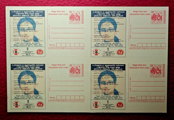 Meghdoot Postcard Promoting with National Rural Health Mission Eye's Protection Tips 4 Post Cards "Uncut" (Tamil Language)
