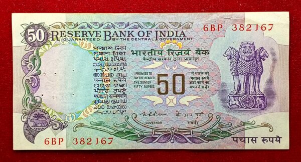 50 Rupees K.R.Puri Without Flag Banknote (6BP 382167)