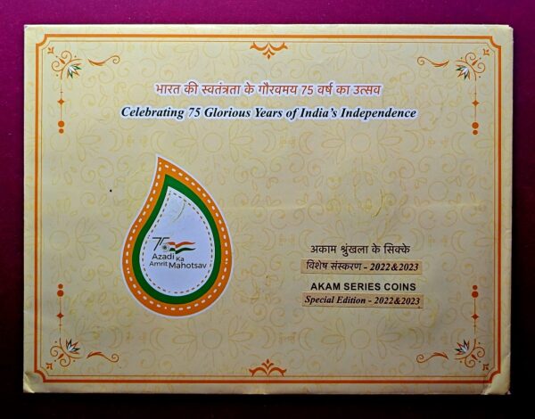 Azadi Ka Amrit Mahotsav Special Edition AKAM Series 5 Coins (2022 & 2023) Re 1, Rs 2, Rs 5, Rs 10, Rs 20 Hyderabad Mint - Horizontal Design