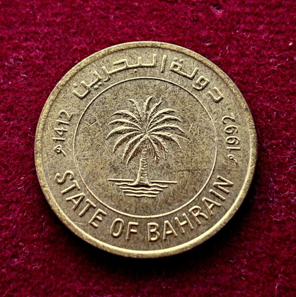 Bahrain 10 Fils Hamad 1992 Coin - Image 2