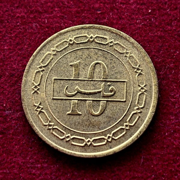 Bahrain 10 Fils Hamad 1992 Coin