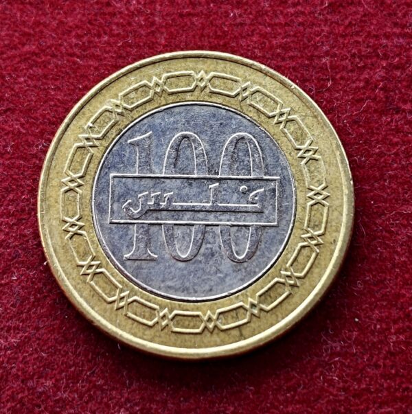 Bahrain 100 Fils – Isa / Hamad 2015 Coin