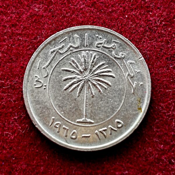 Bahrain 25 Fils Isa Coin - Image 2