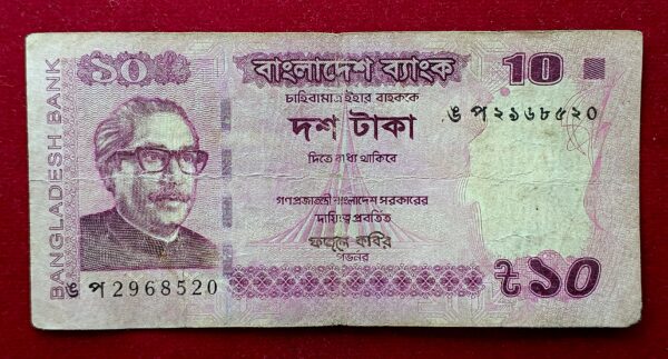 Bangladesh 10 Taka Sheikh Muzibur Rahman Banknote
