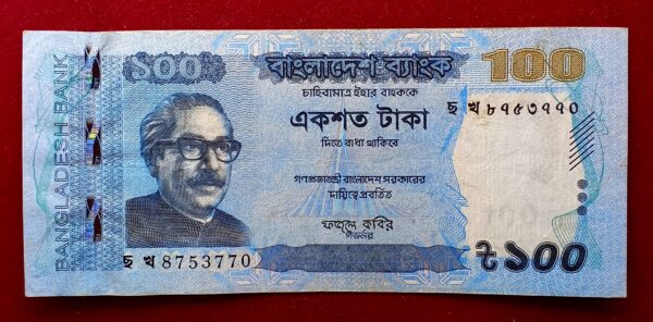 Bangladesh 100 Taka Sheikh Muzibur Rahman Banknote