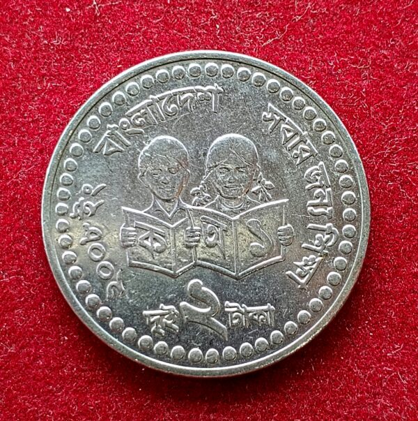 Bangladesh 2 Taka United Nations Literacy Decade 2008 Coin