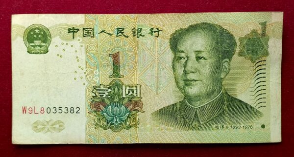 China People's Republic of 1 Yuan 1999 Banknote