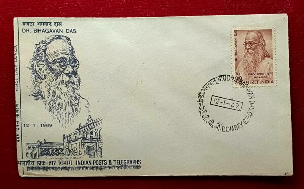FDC - 1969 Dr. Bhagawan Das (Bombay G.P.O)