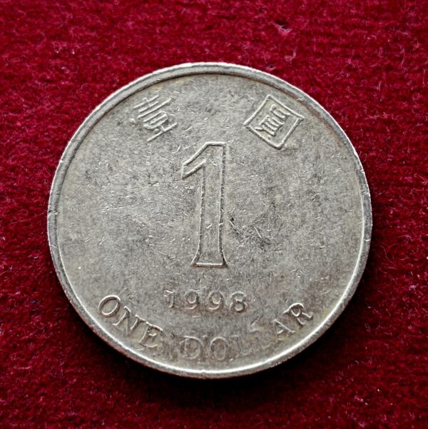 Hong Kong 1 Dollar 1998 Coin