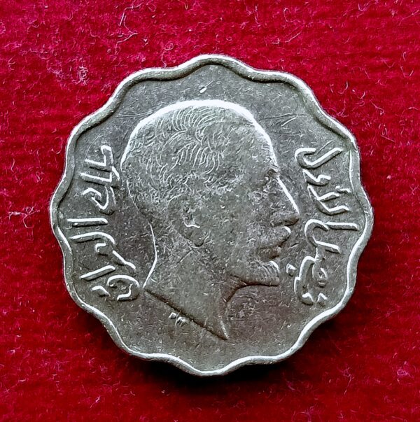 Iraq 4 Fils Faisal I Coin - Image 2