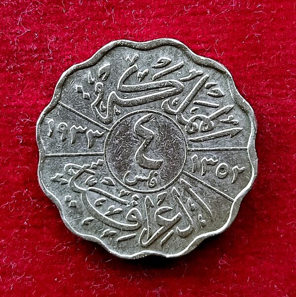 Iraq 4 Fils Faisal I Coin