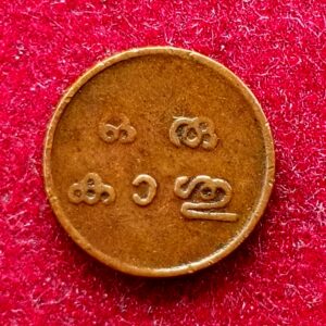 Kingdom of Travancore 1 Cash Moolam Thirunal Rama Varma VI Coin