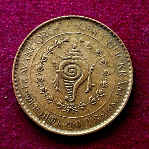Kingdom of Travancore 1 Chuckram Chithira Thirunal Bala Rama Varma II Coin 